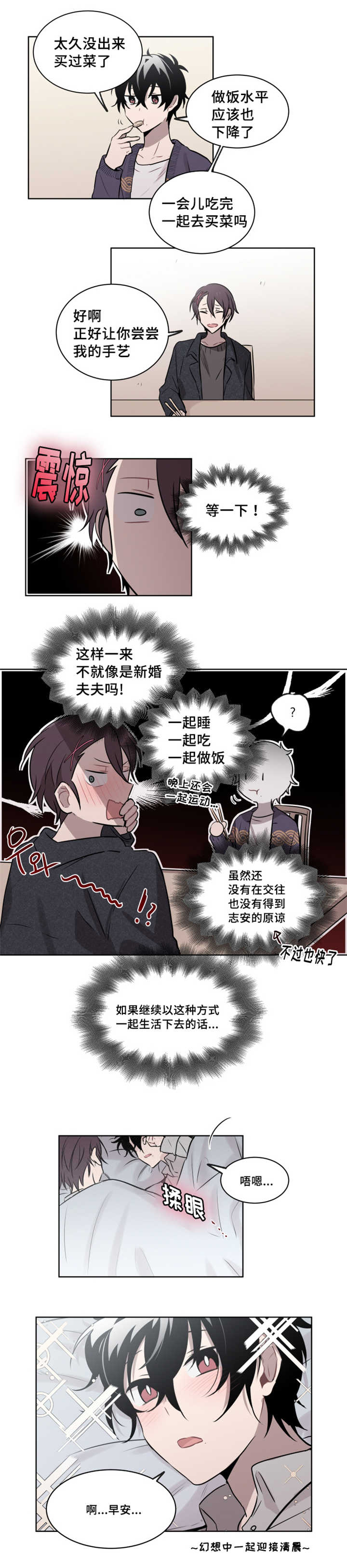 敏感肌肤漫画,第41话1图