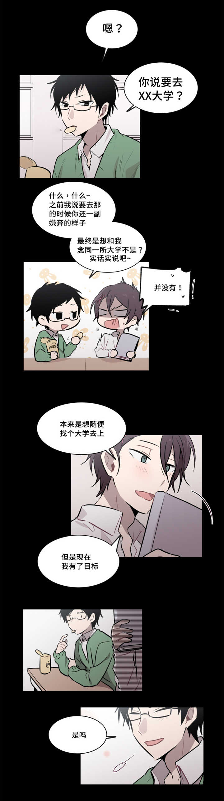 敏感肌肤漫画,第39话1图