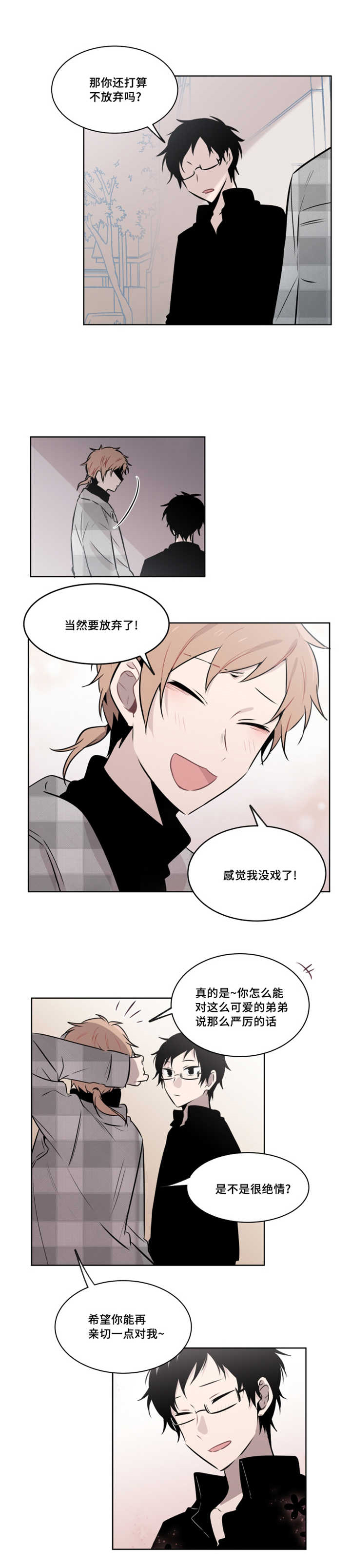 敏感肌肤漫画,第43话1图