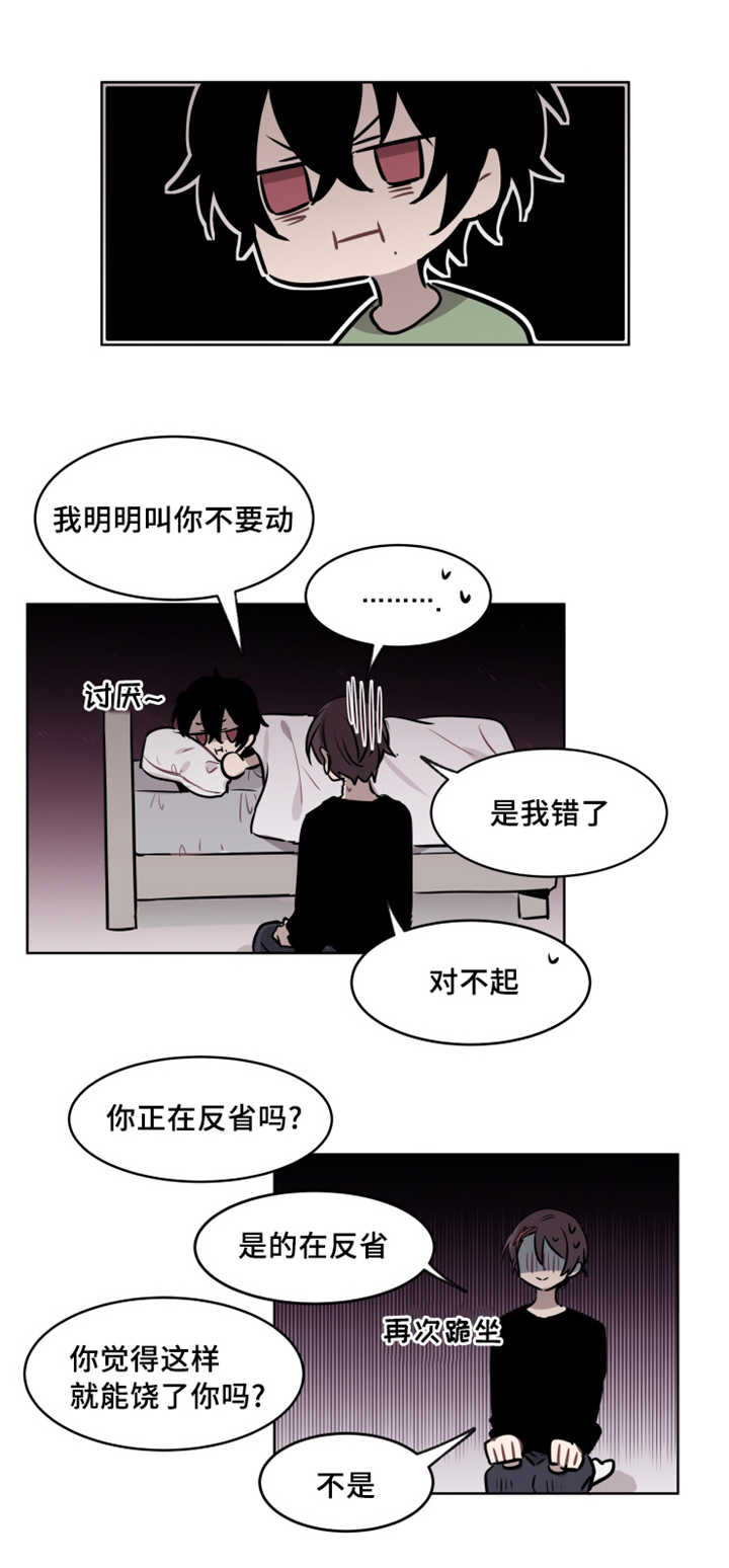 敏感肌肤漫画,第41话2图