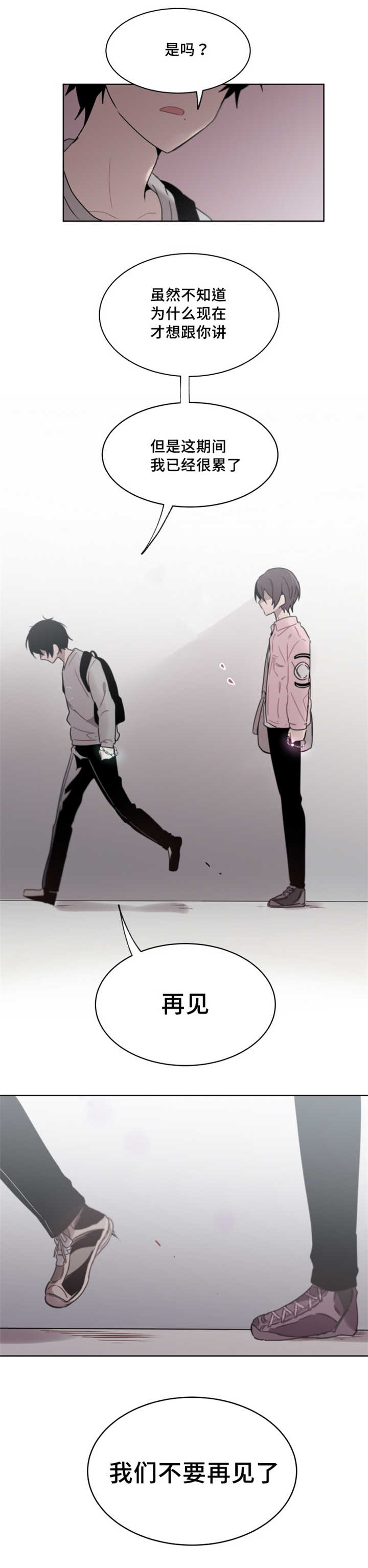 敏感肌肤漫画,第25话1图