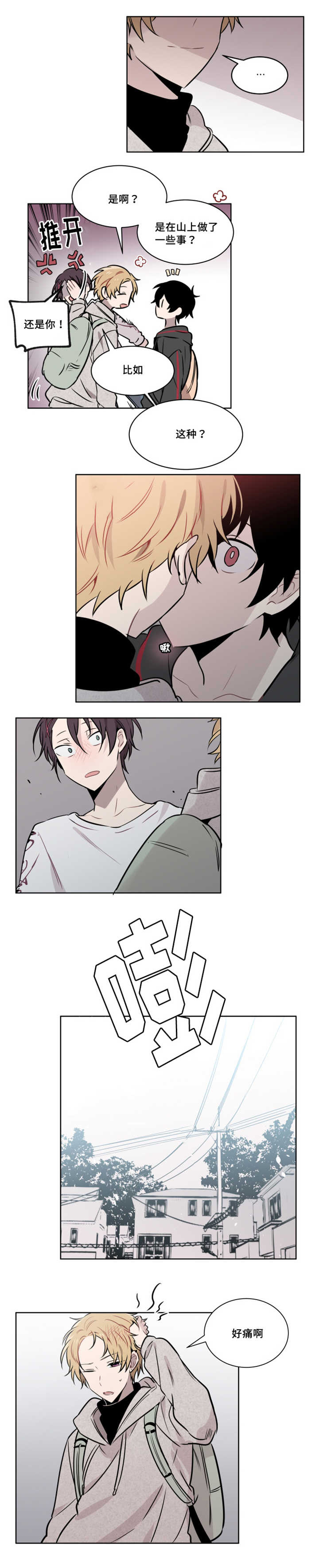 敏感肌肤漫画,第48话2图