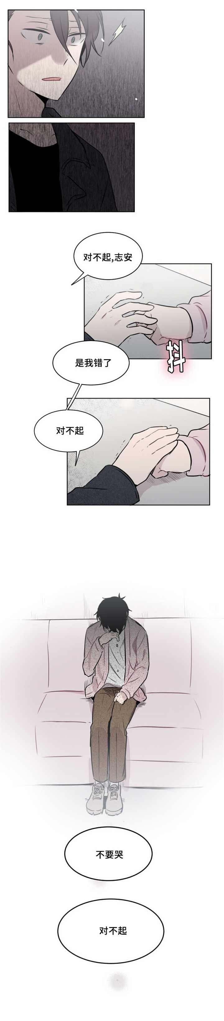 敏感肌肤漫画,第39话2图
