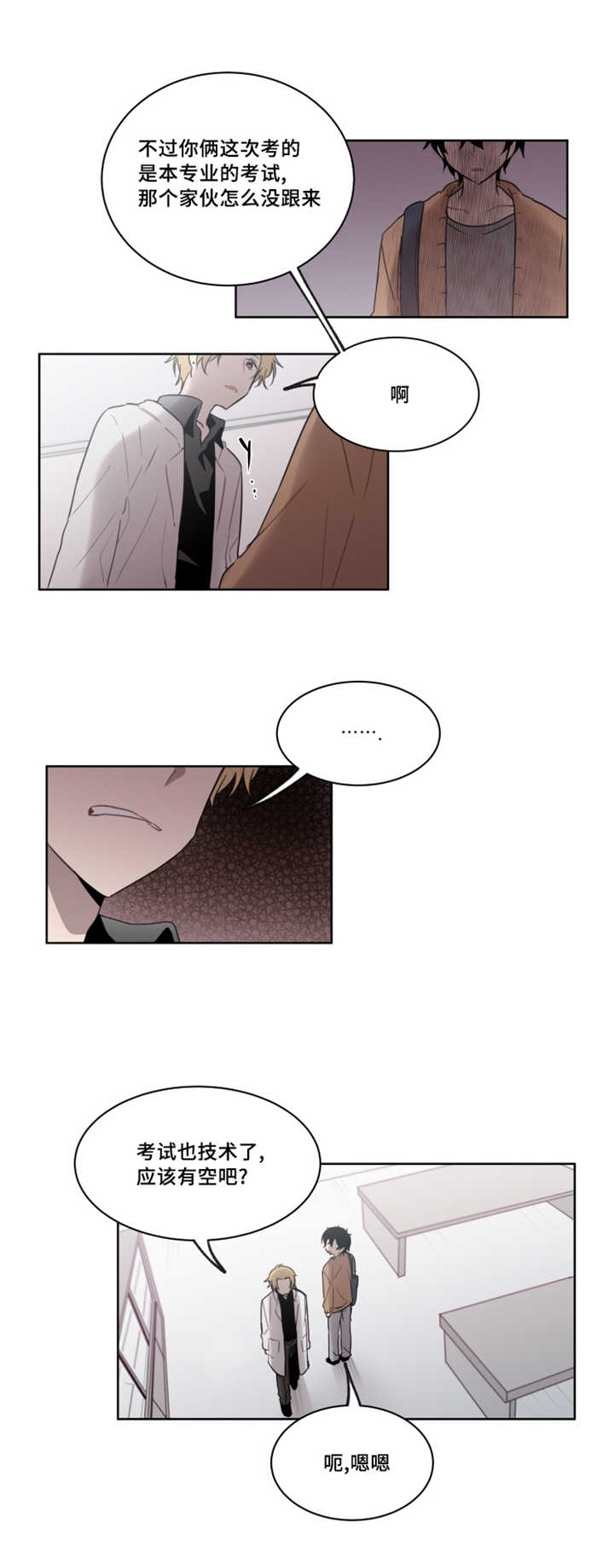 敏感肌肤漫画,第29话1图