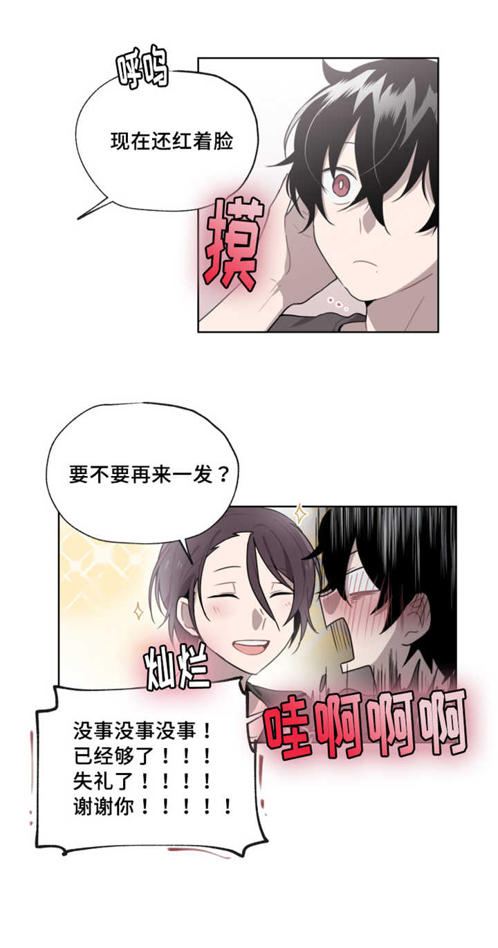 敏感肌肤漫画,第13话2图