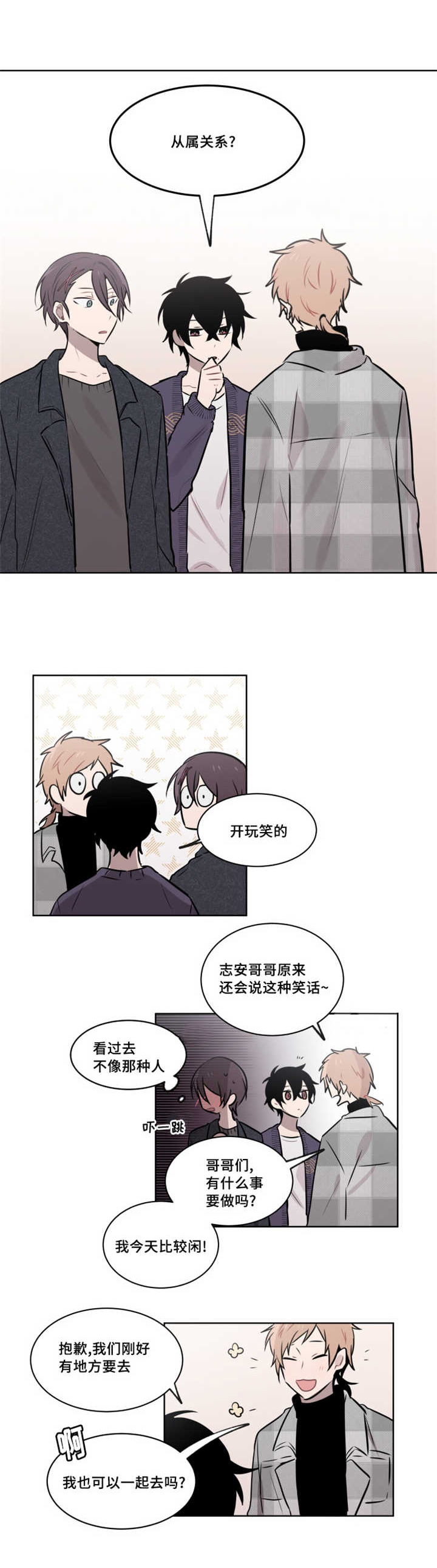 敏感肌肤漫画,第42话2图