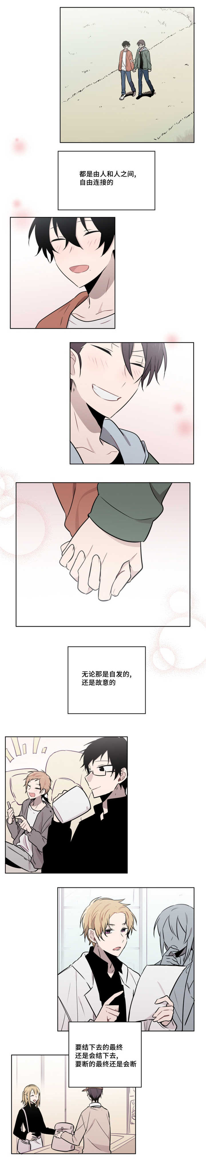敏感肌肤漫画,第52话1图