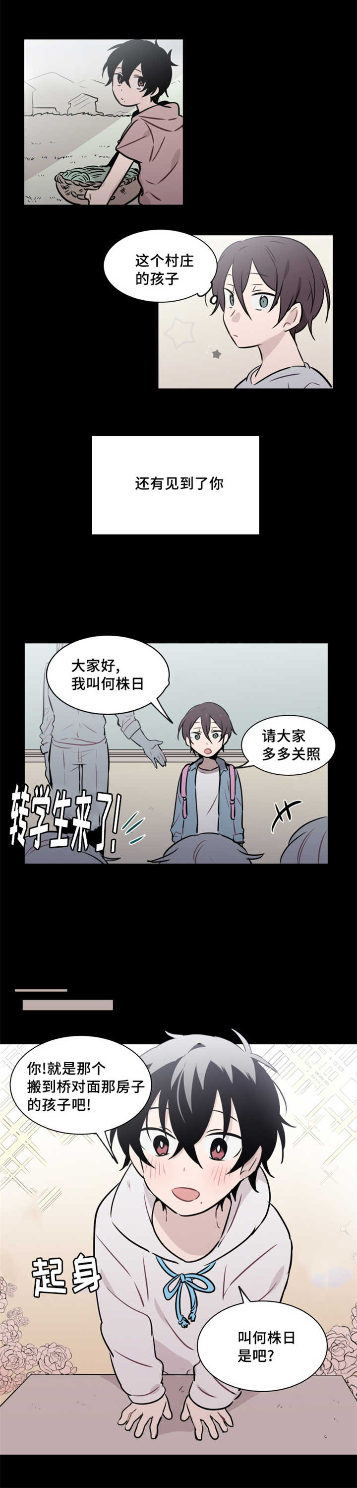 敏感肌肤漫画,第36话1图