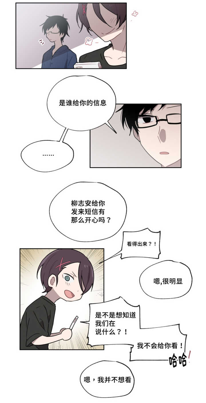 敏感肌肤漫画,第10话2图