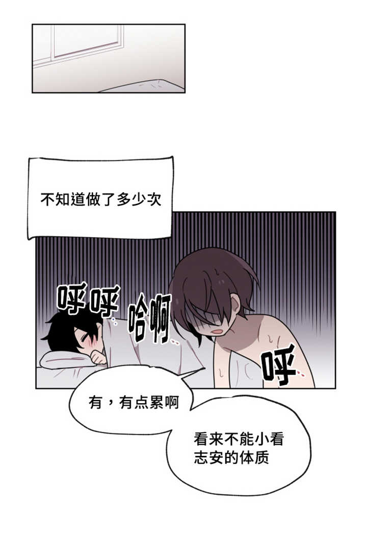 敏感肌肤漫画,第12话2图