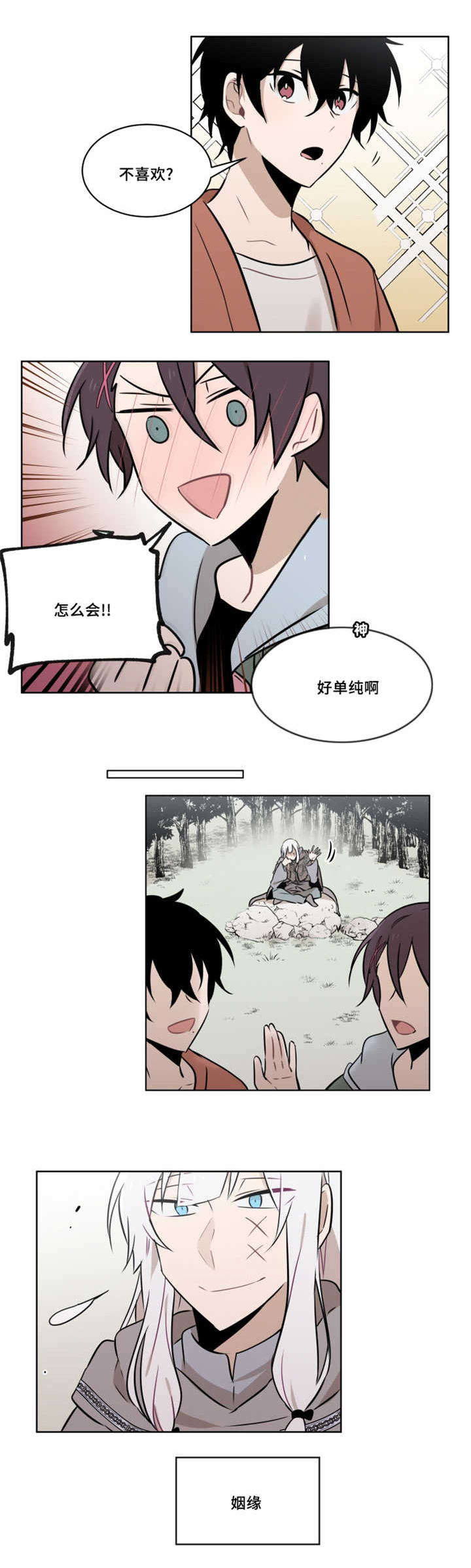 敏感肌肤漫画,第52话2图