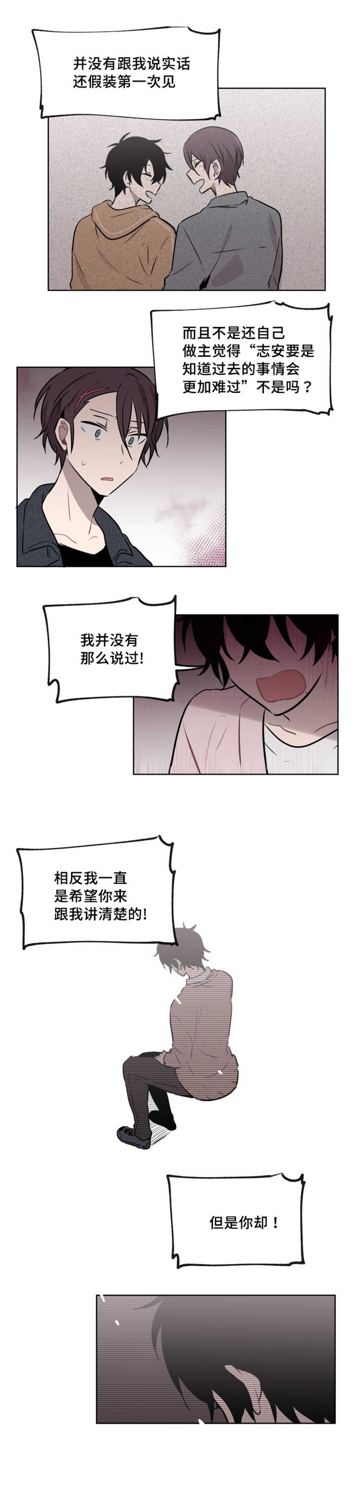 敏感肌肤漫画,第39话1图