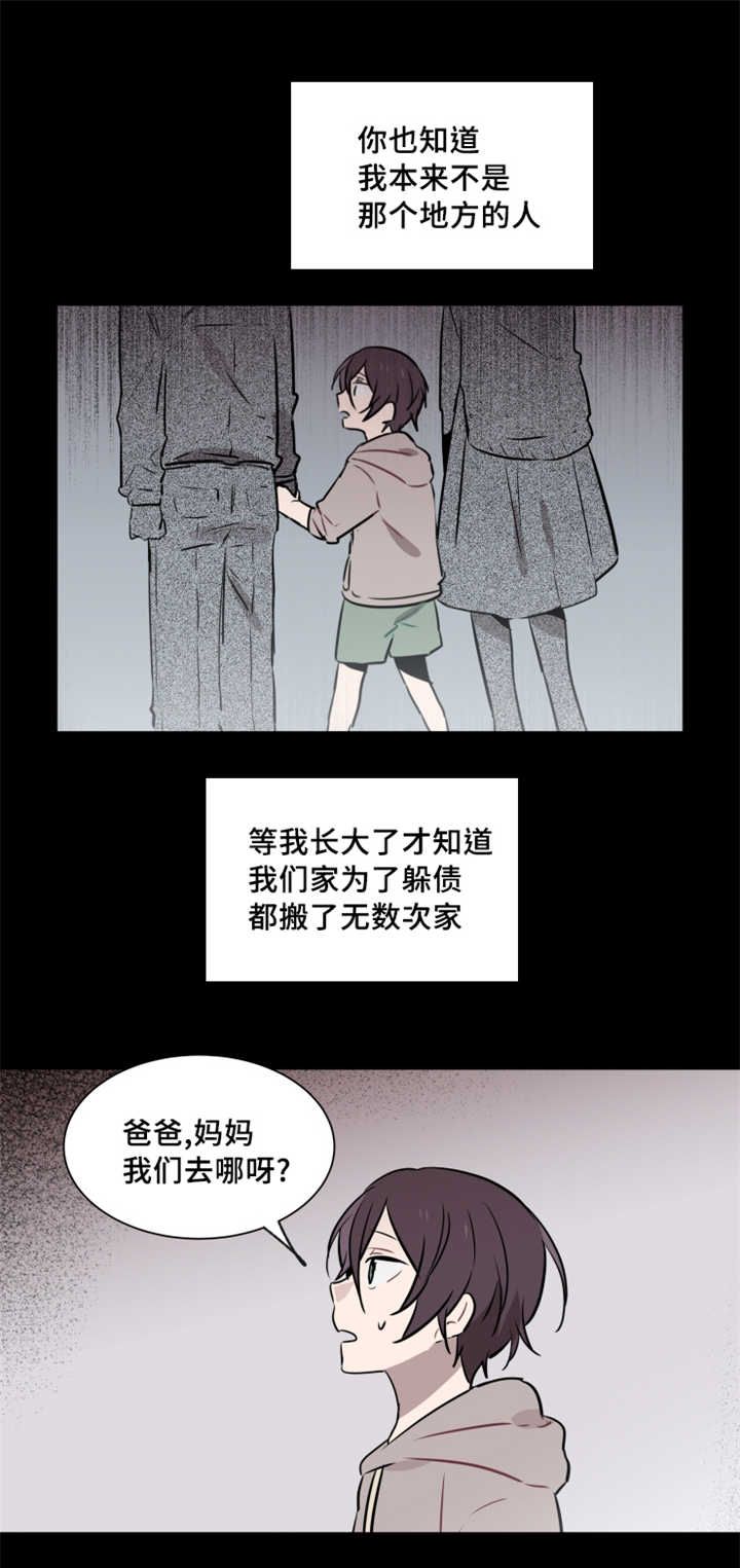 敏感肌肤漫画,第36话1图