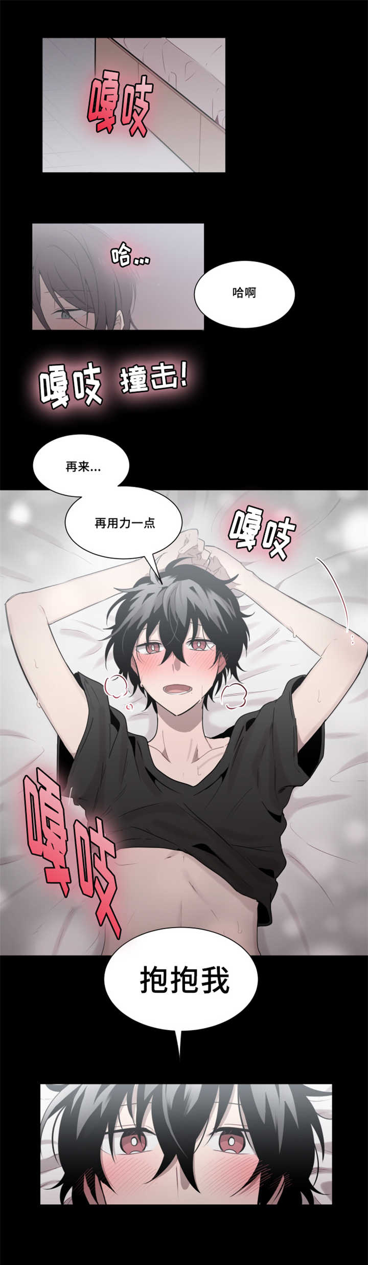 敏感肌肤漫画,第17话1图