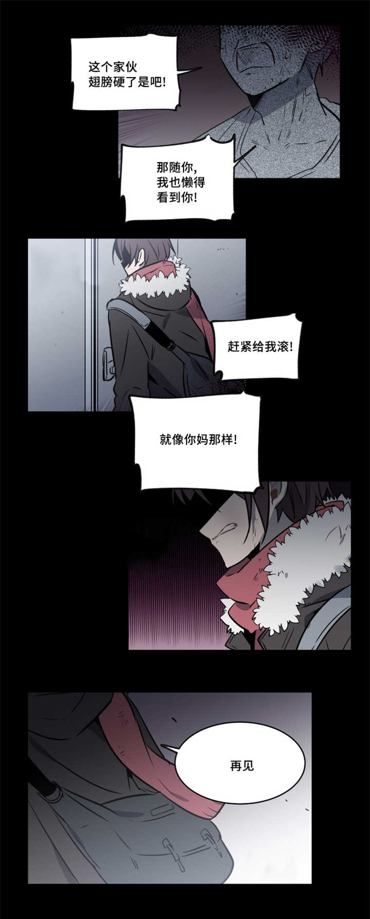 敏感肌肤漫画,第38话1图