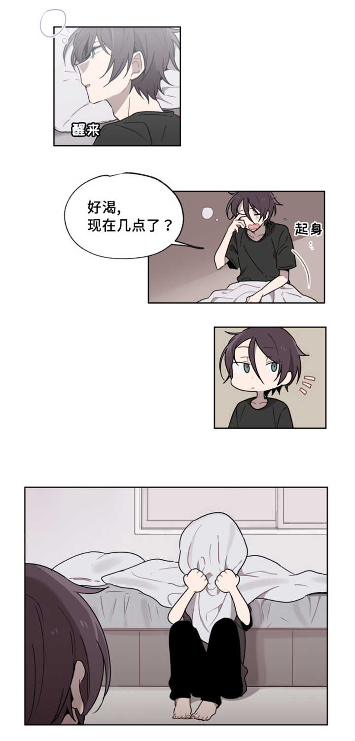 敏感肌肤漫画,第13话2图
