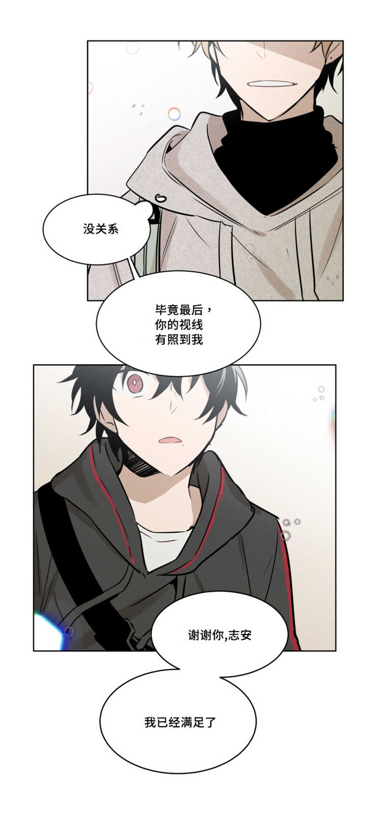 敏感肌肤漫画,第47话2图