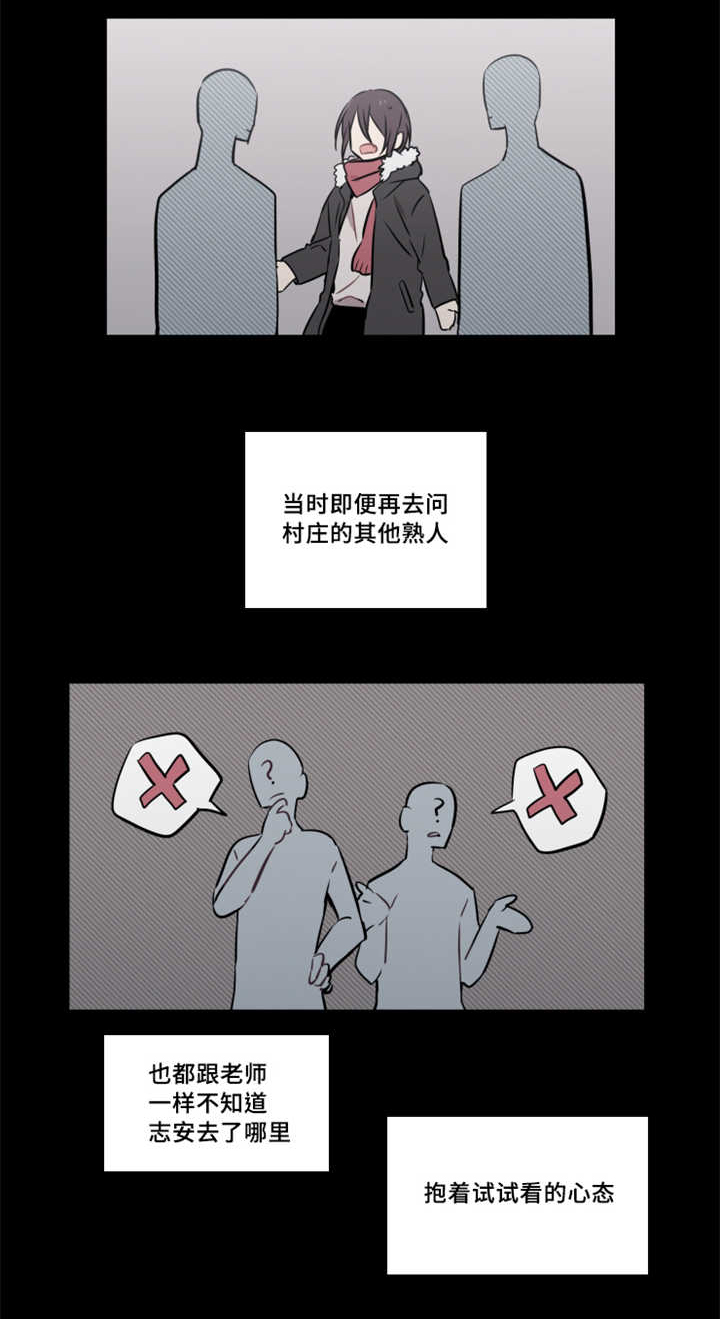 敏感肌肤漫画,第37话2图