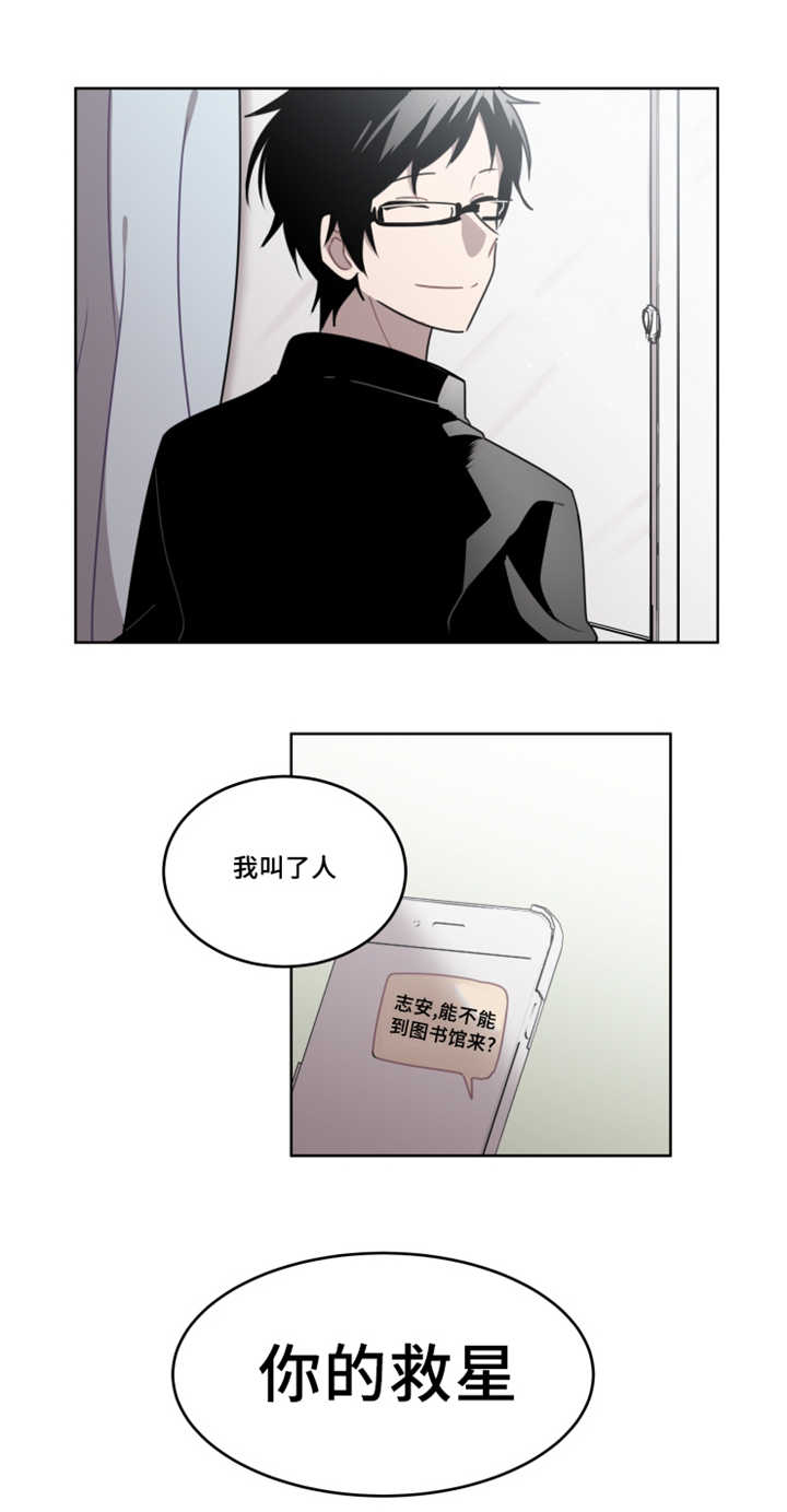 敏感肌肤漫画,第15话2图