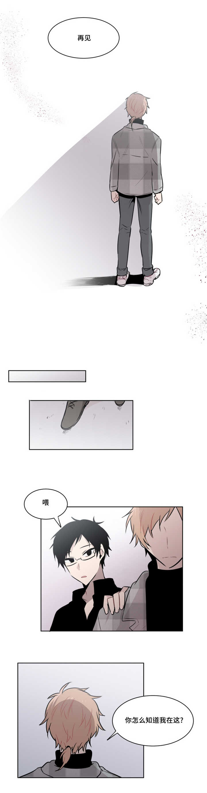 敏感肌肤漫画,第43话1图
