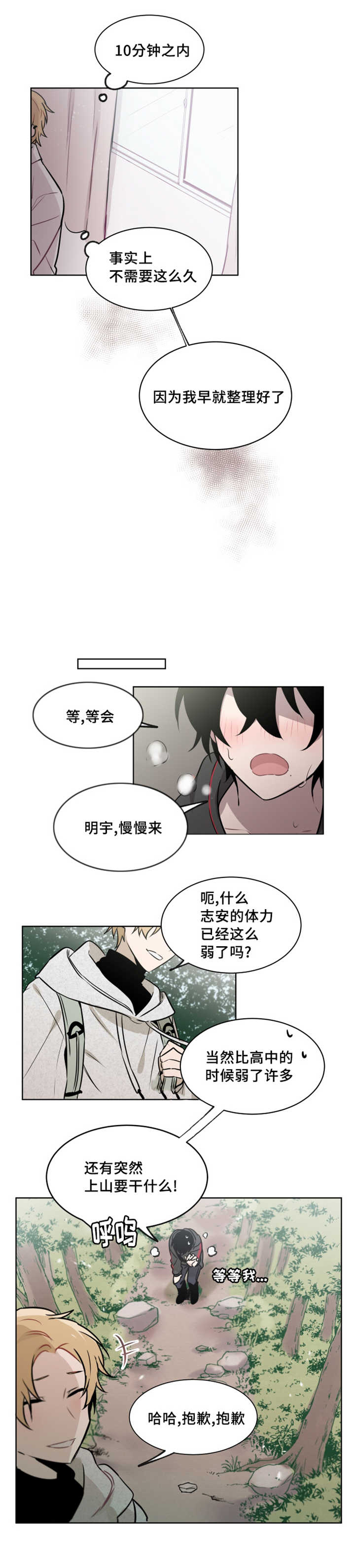 敏感肌肤漫画,第46话1图