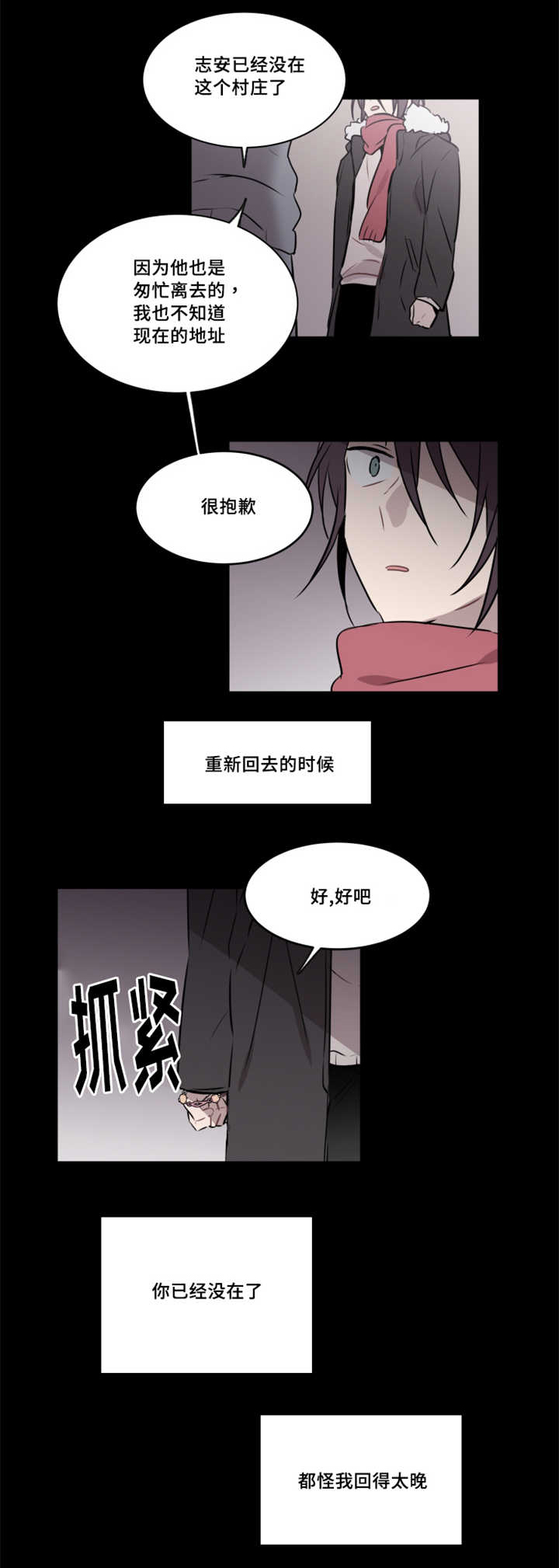 敏感肌肤漫画,第37话1图