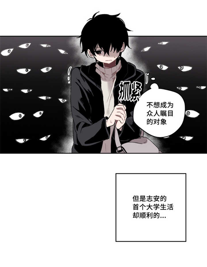 敏感肌肤漫画,第1话2图
