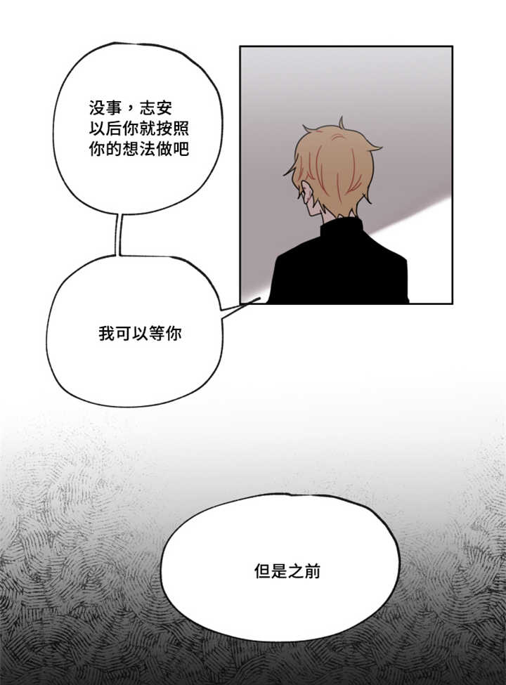 敏感肌肤漫画,第8话2图