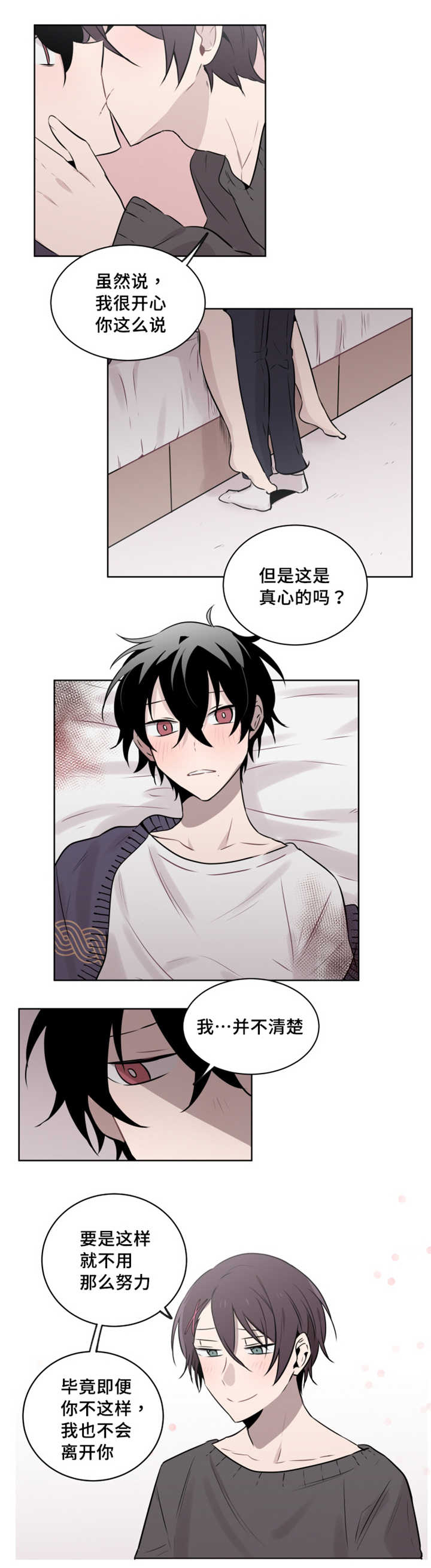 敏感肌肤漫画,第45话1图