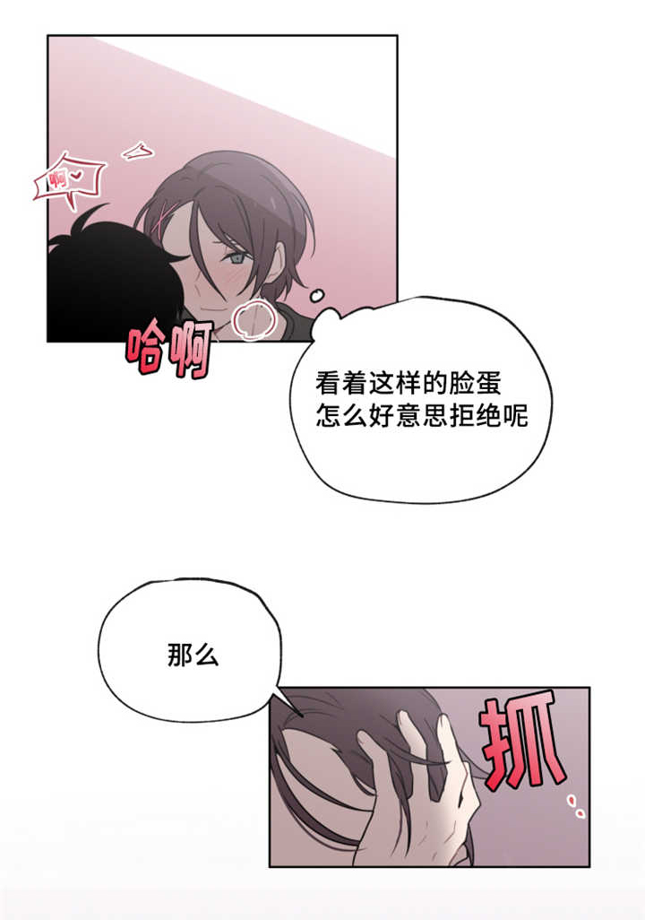 敏感肌肤漫画,第12话2图
