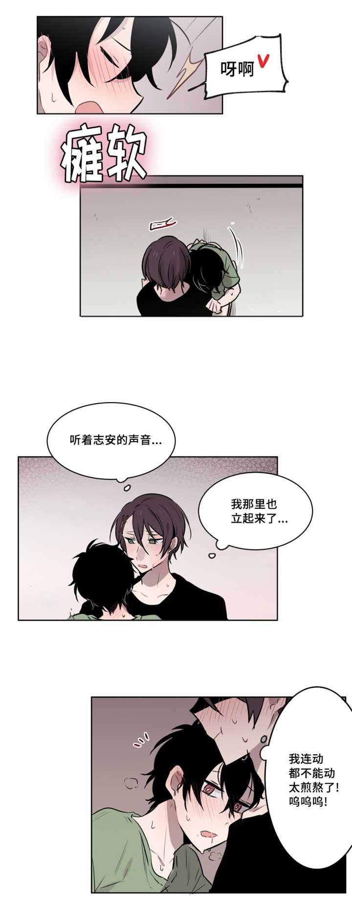 敏感肌肤漫画,第41话1图