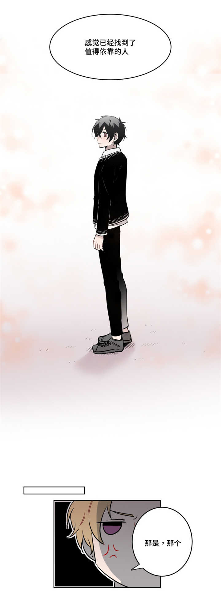 敏感肌肤漫画,第45话1图