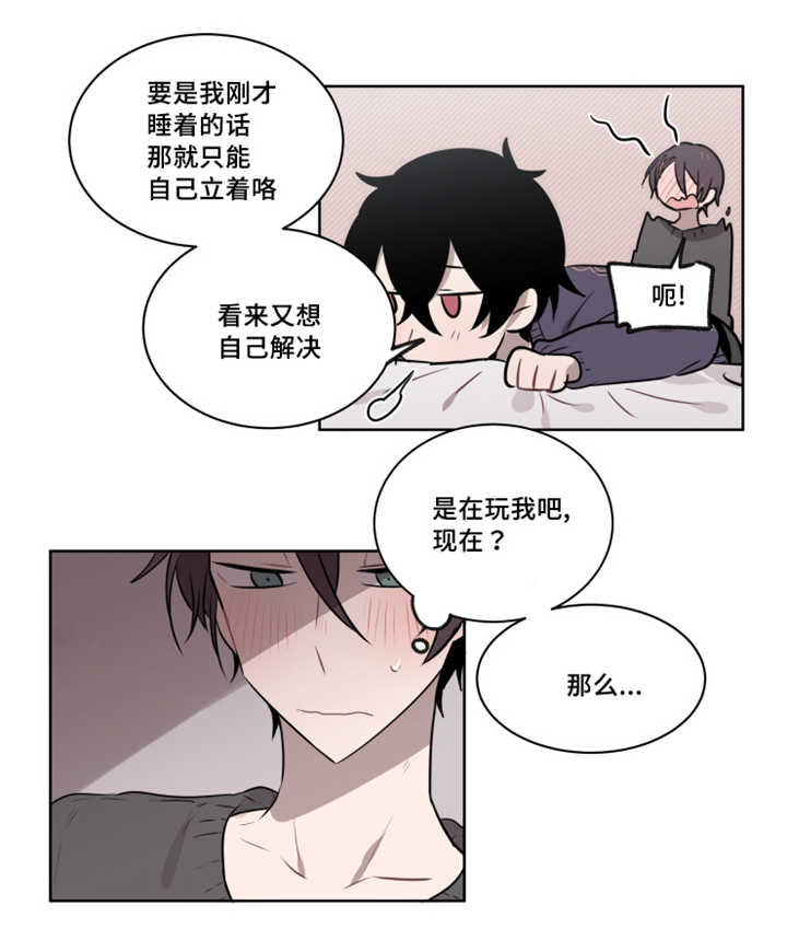 敏感肌肤漫画,第44话1图