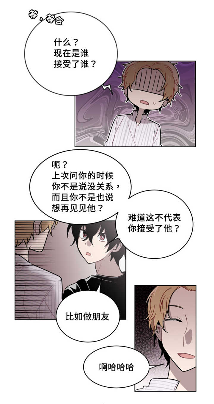 敏感肌肤漫画,第17话1图