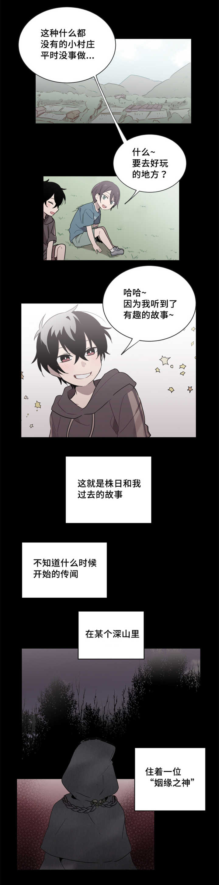 敏感肌肤漫画,第25话1图