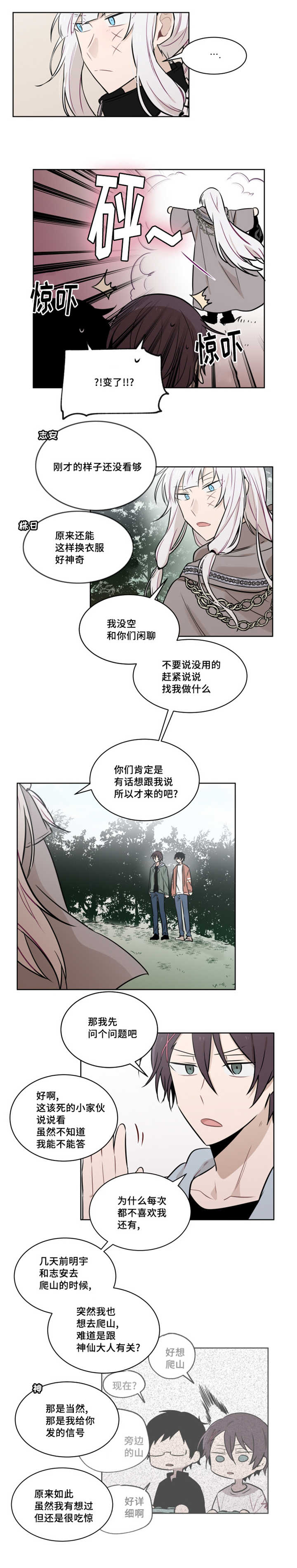 敏感肌肤漫画,第51话2图