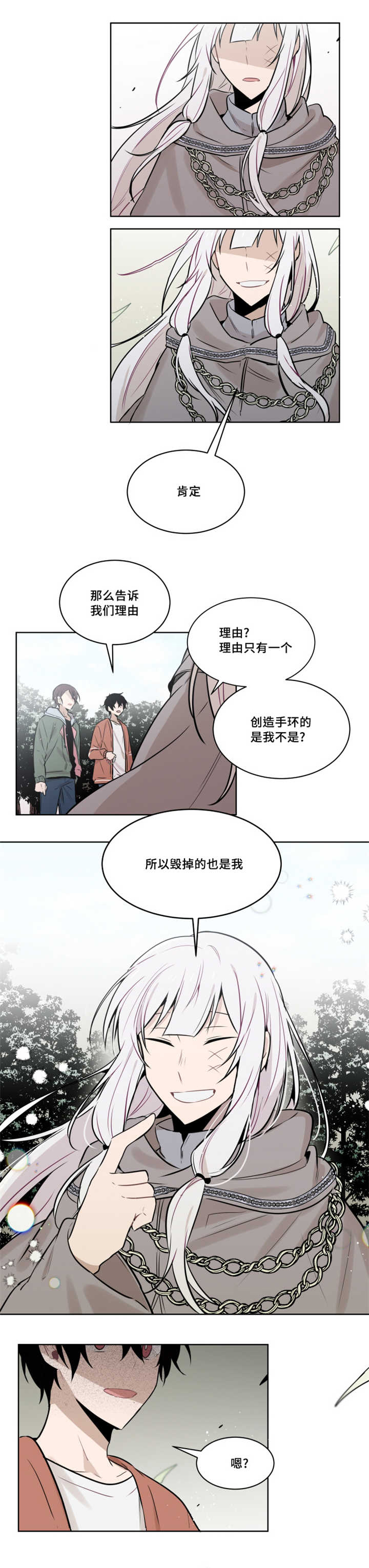 敏感肌肤漫画,第51话1图