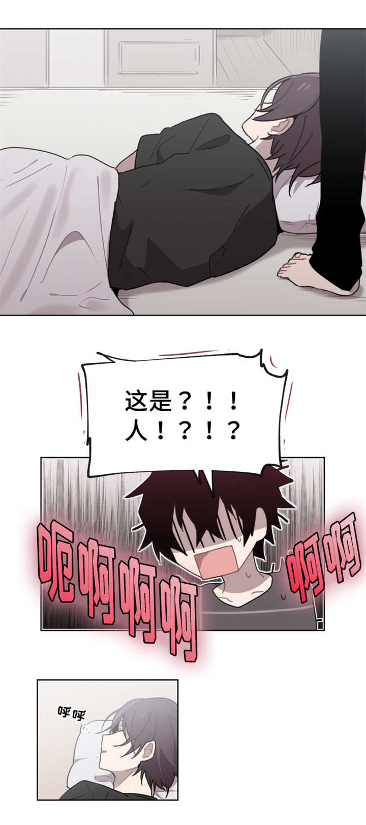 敏感肌肤漫画,第12话1图