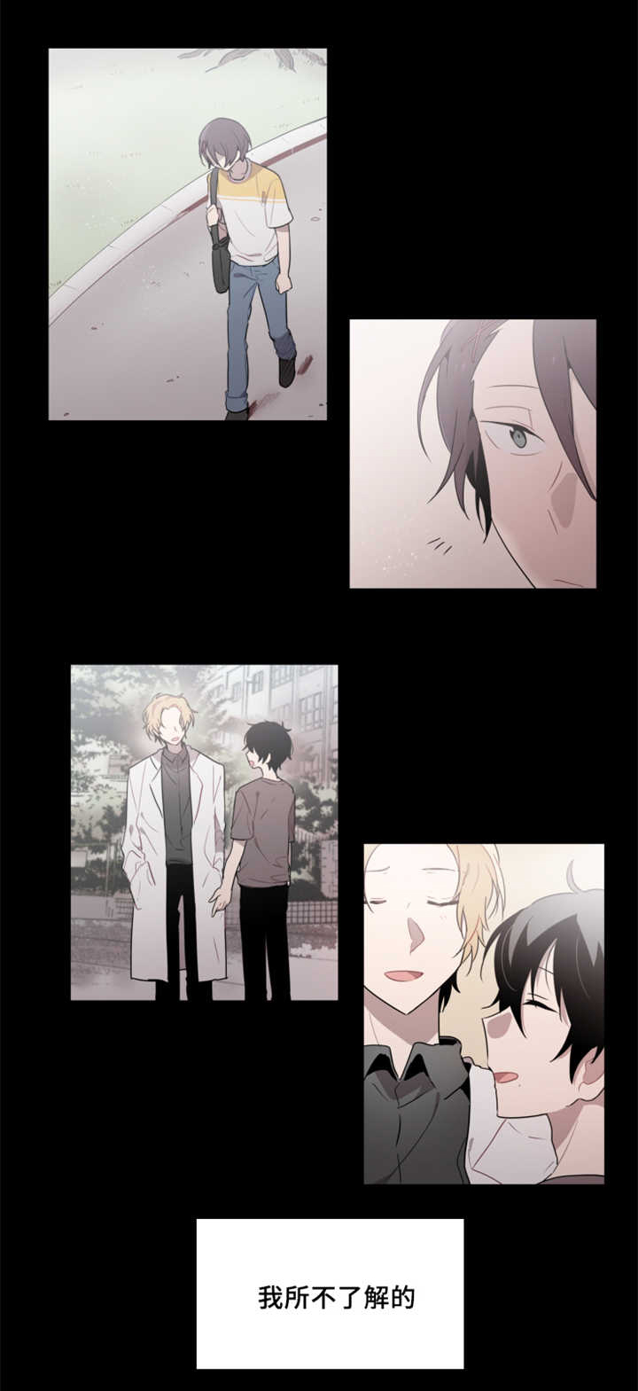 敏感肌肤漫画,第21话2图