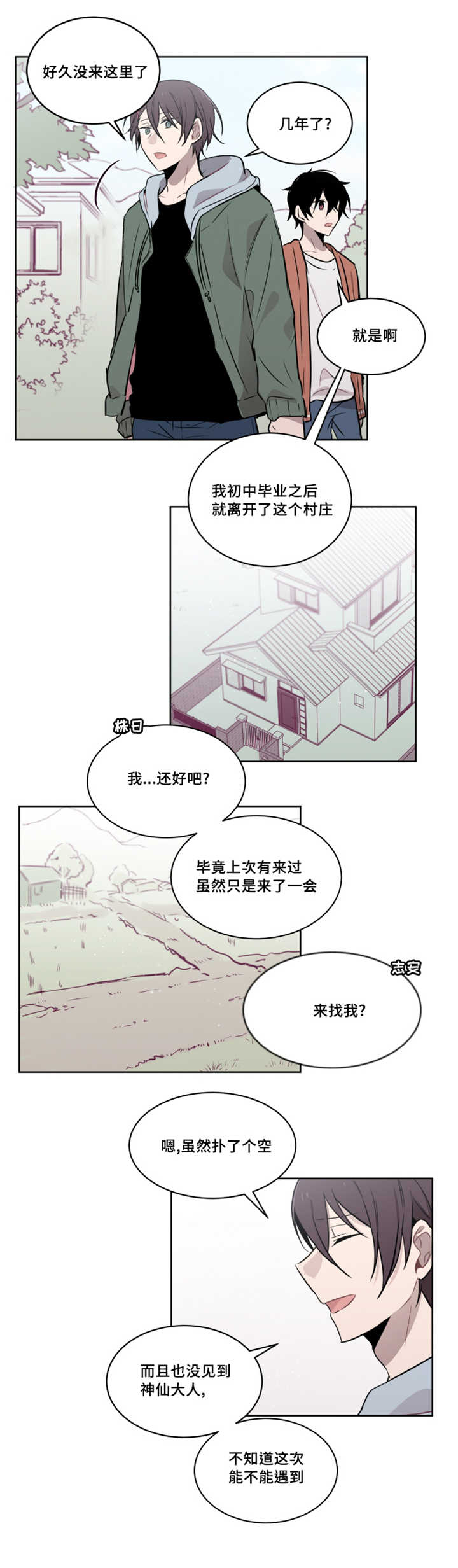 敏感肌肤漫画,第50话1图