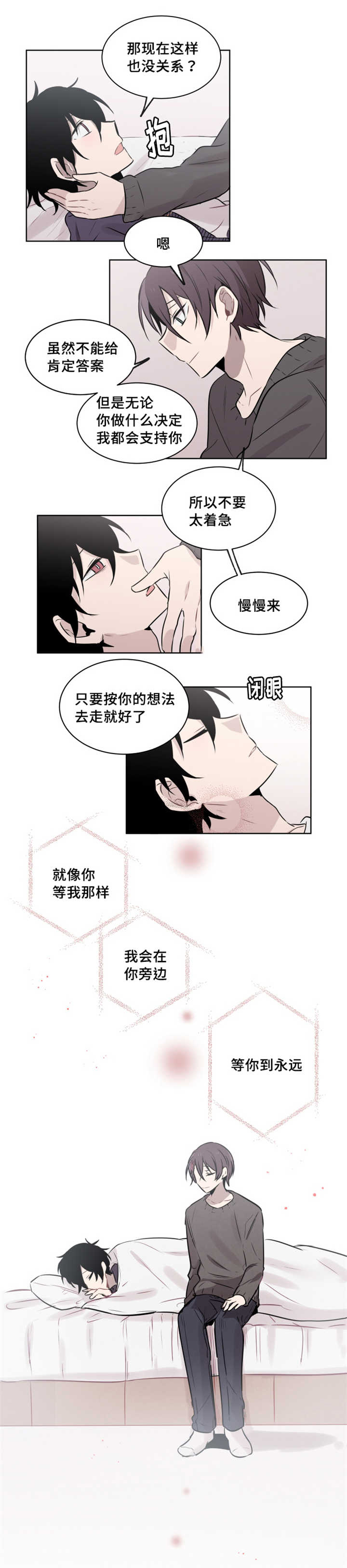 敏感肌肤漫画,第45话2图