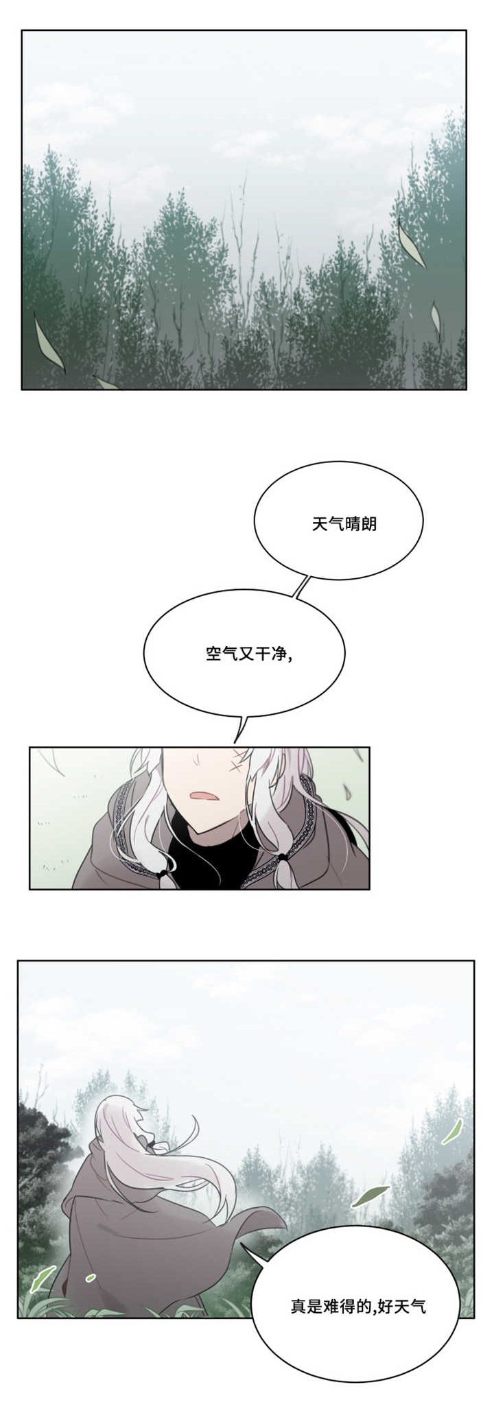 敏感肌肤漫画,第30话1图