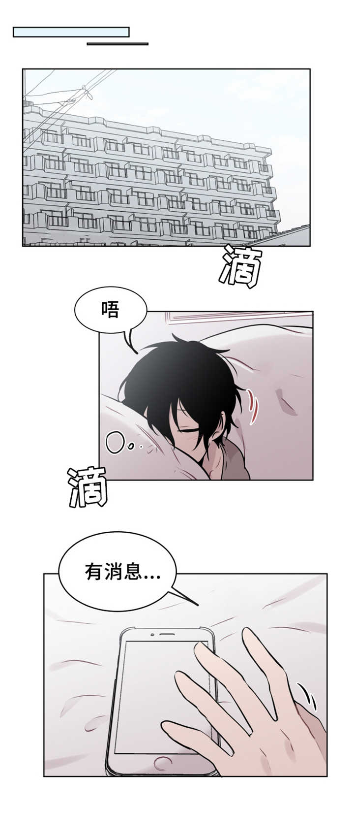 敏感肌肤漫画,第35话1图