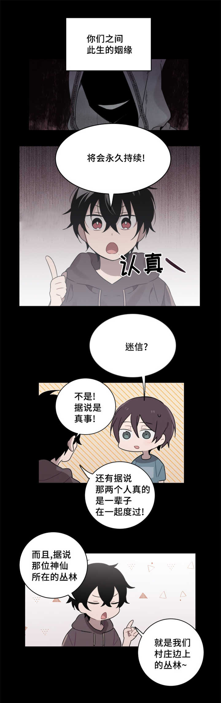 敏感肌肤漫画,第25话1图