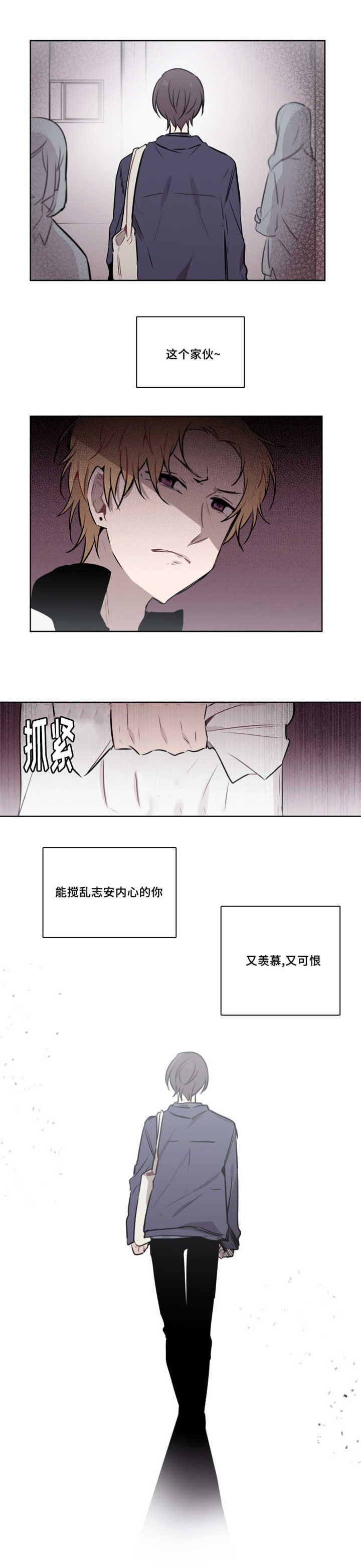 敏感肌肤漫画,第35话2图