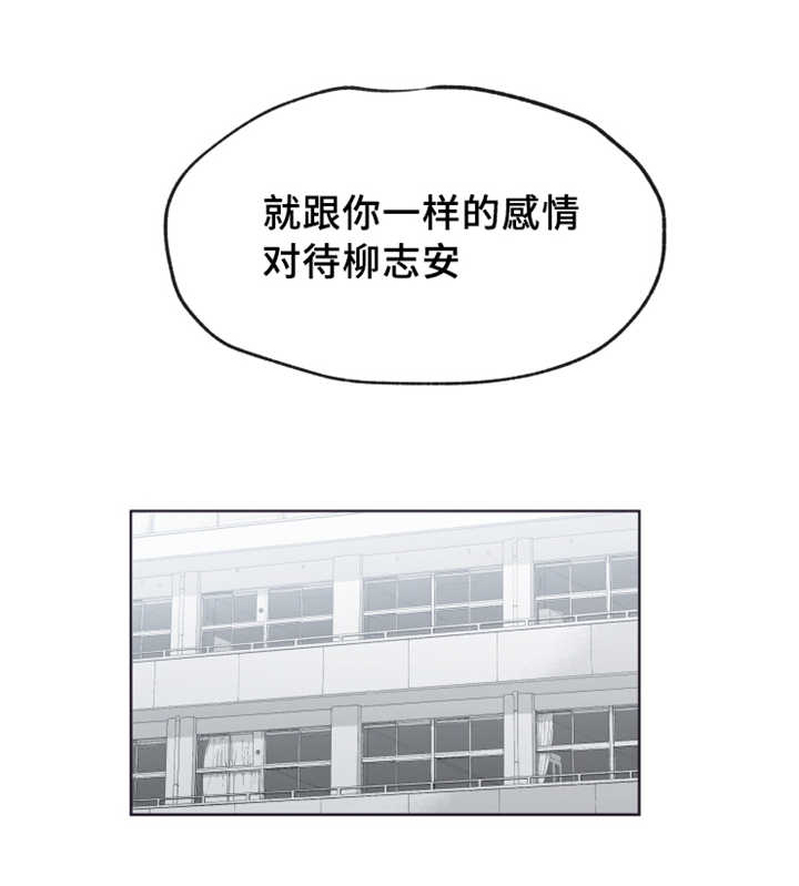 敏感肌肤漫画,第9话2图