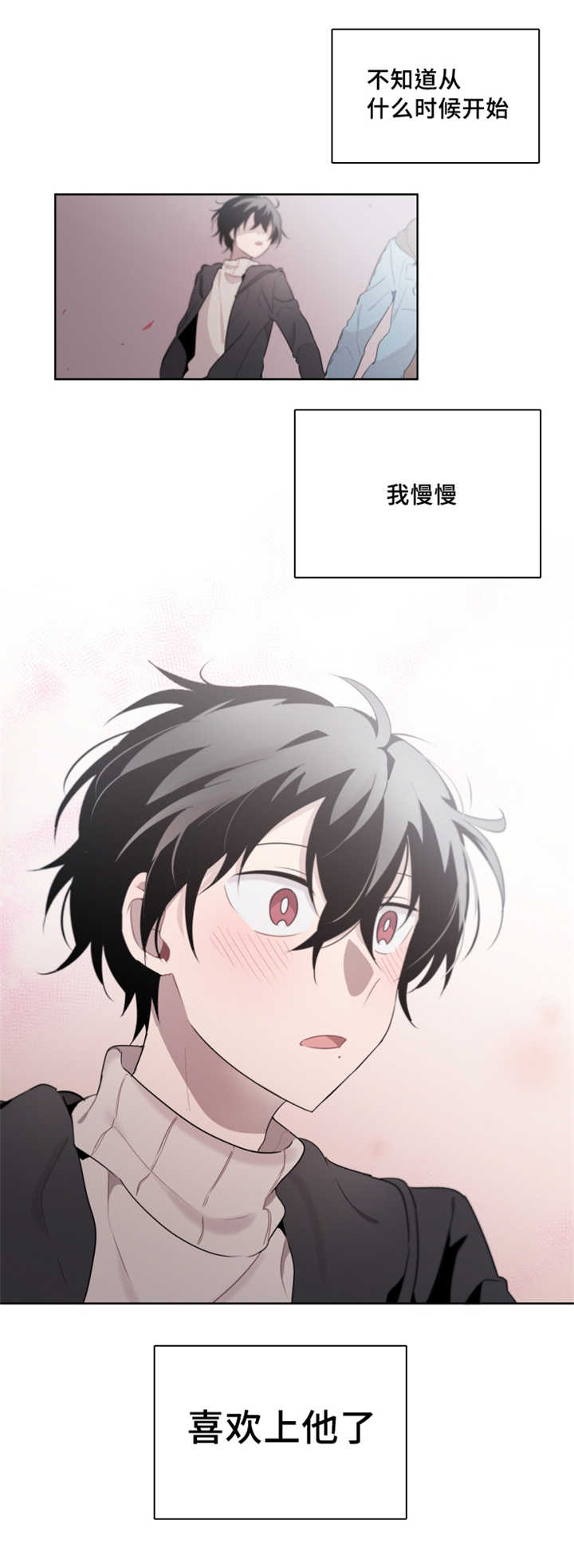 敏感肌肤漫画,第21话2图