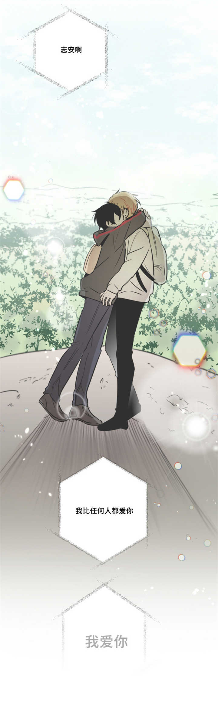 敏感肌肤漫画,第47话2图