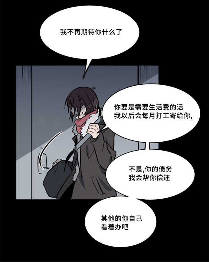 敏感肌肤漫画,第38话2图