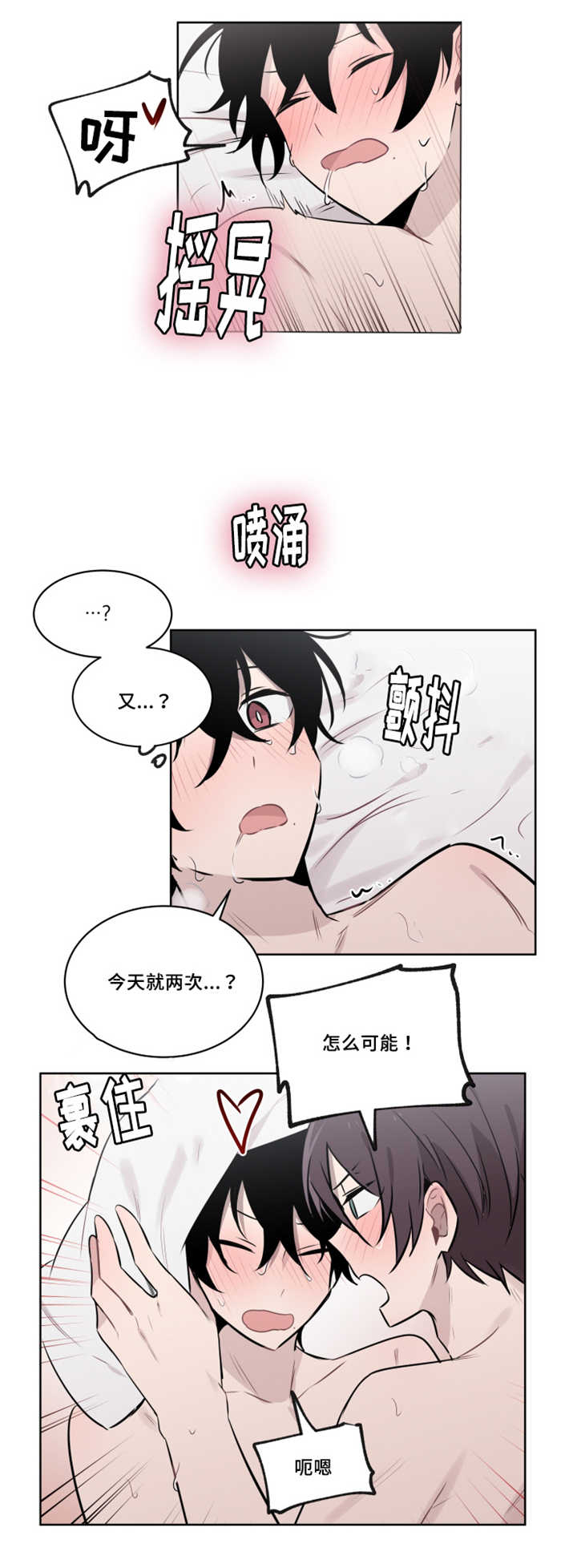 敏感肌肤漫画,第50话1图